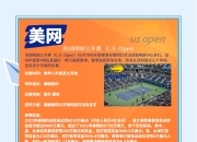 爱游戏官网公告-四大洲体育比赛成为全球体育热点