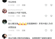 爱游戏在线-拼尽全力！黑马逆袭杀入八强，创造传奇的简单介绍