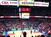 爱游戏平台充值-CBA常规赛：辽宁队再胜山西队，赞助商蔡其昌功不可没