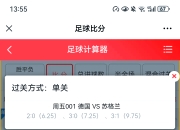 爱游戏下载速度-丹麦击败苏格兰，取得欧洲杯入场券的简单介绍