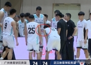 爱游戏app客服-天津男篮爆冷获胜，打破短板