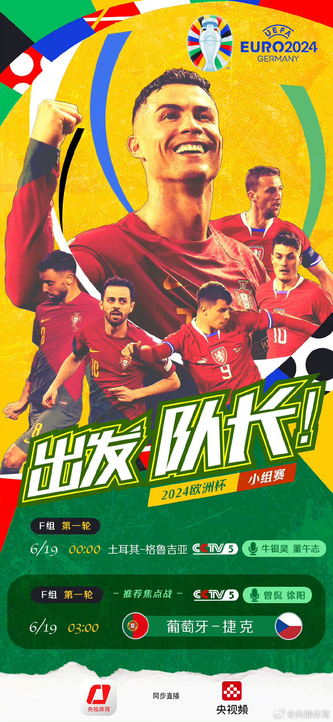 夺冠热门或强队阵容？赛事精彩看点引爆的简单介绍