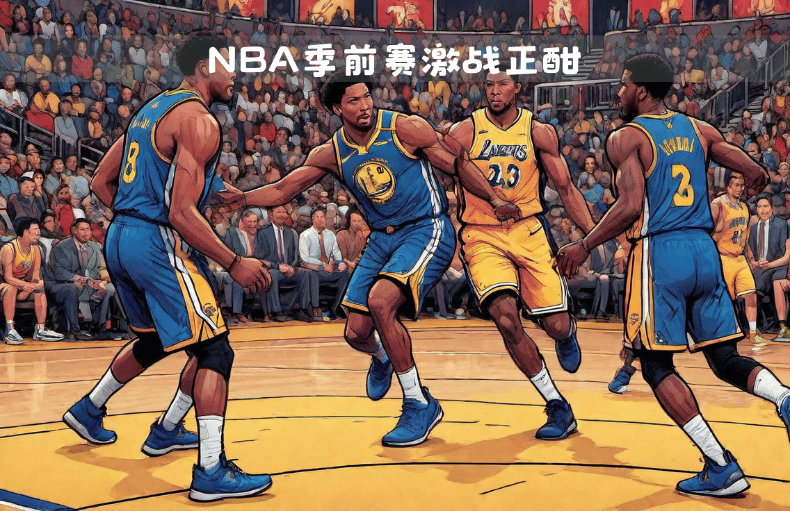 NBA明星赛阵容曝光，球迷期待高潮的简单介绍