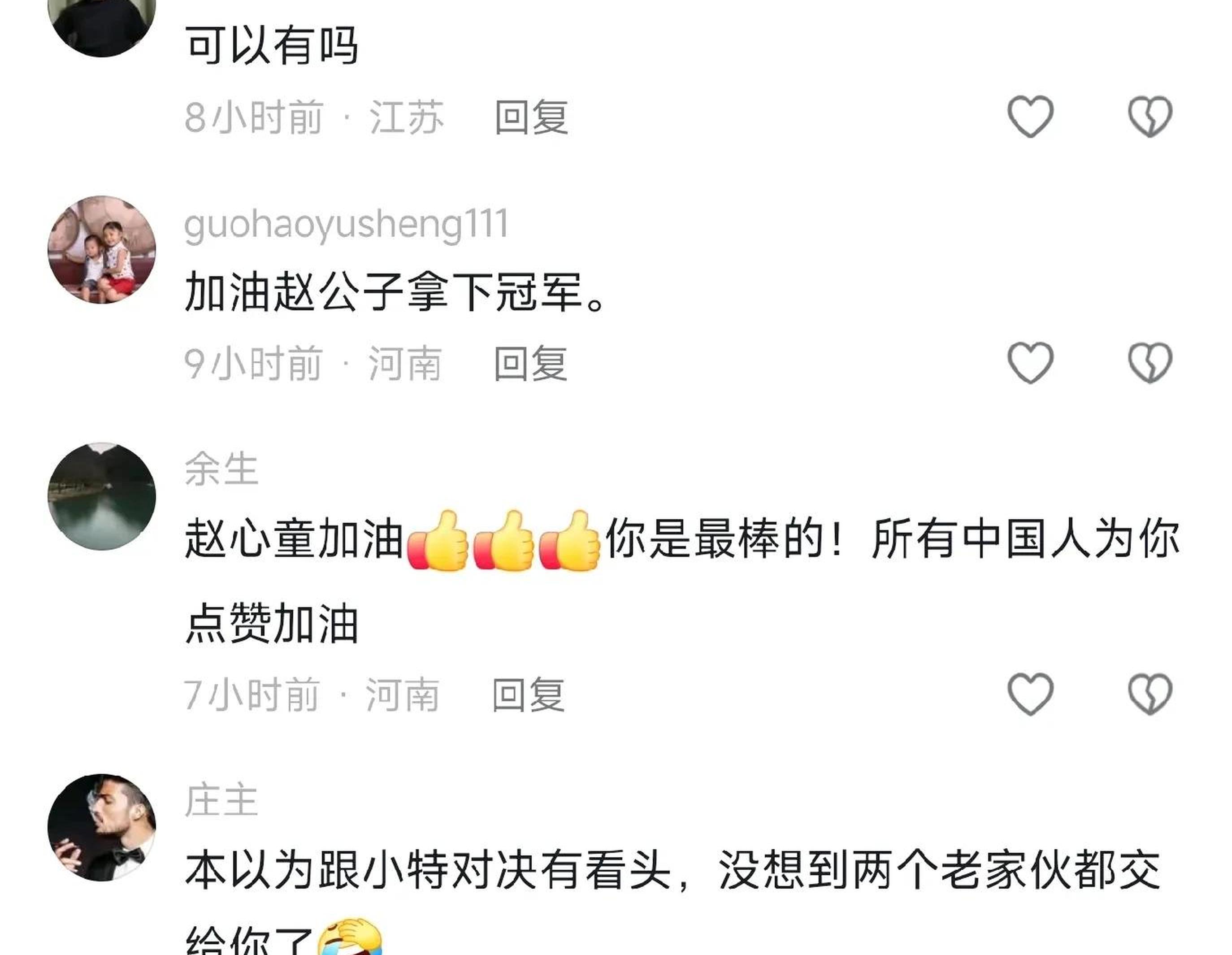 拼尽全力！黑马逆袭杀入八强，创造传奇的简单介绍
