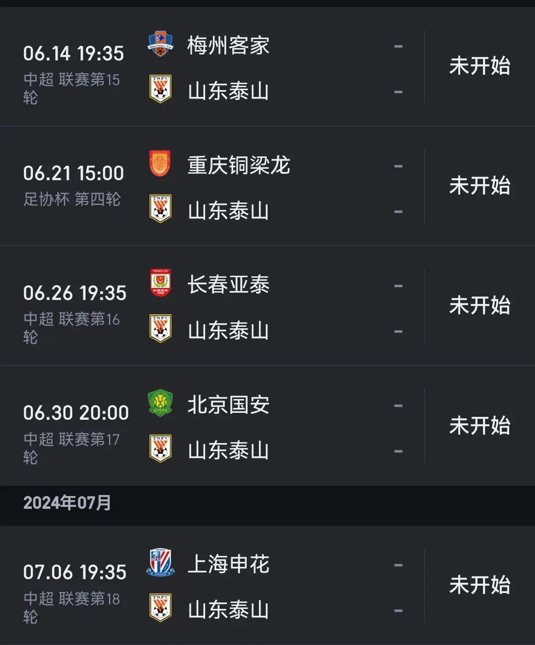 国安排名领先，稳坐中超争冠榜首位置的简单介绍