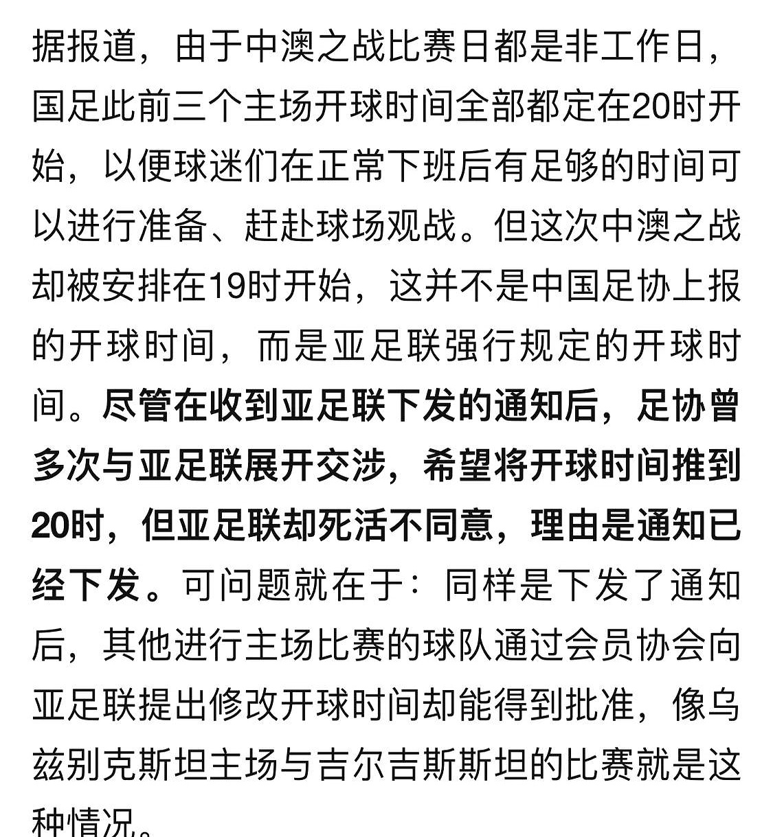 包含阿联酋足球受疫情影响，俱乐部经营严重受损的词条