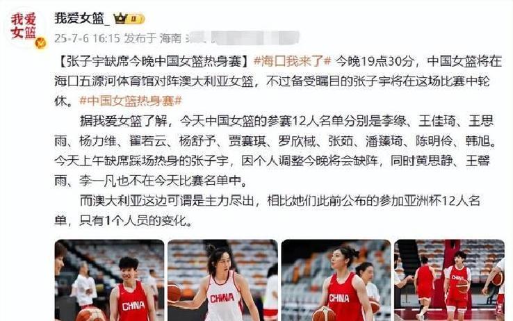 亚洲杯赛事紧张展开，谁能笑到最后