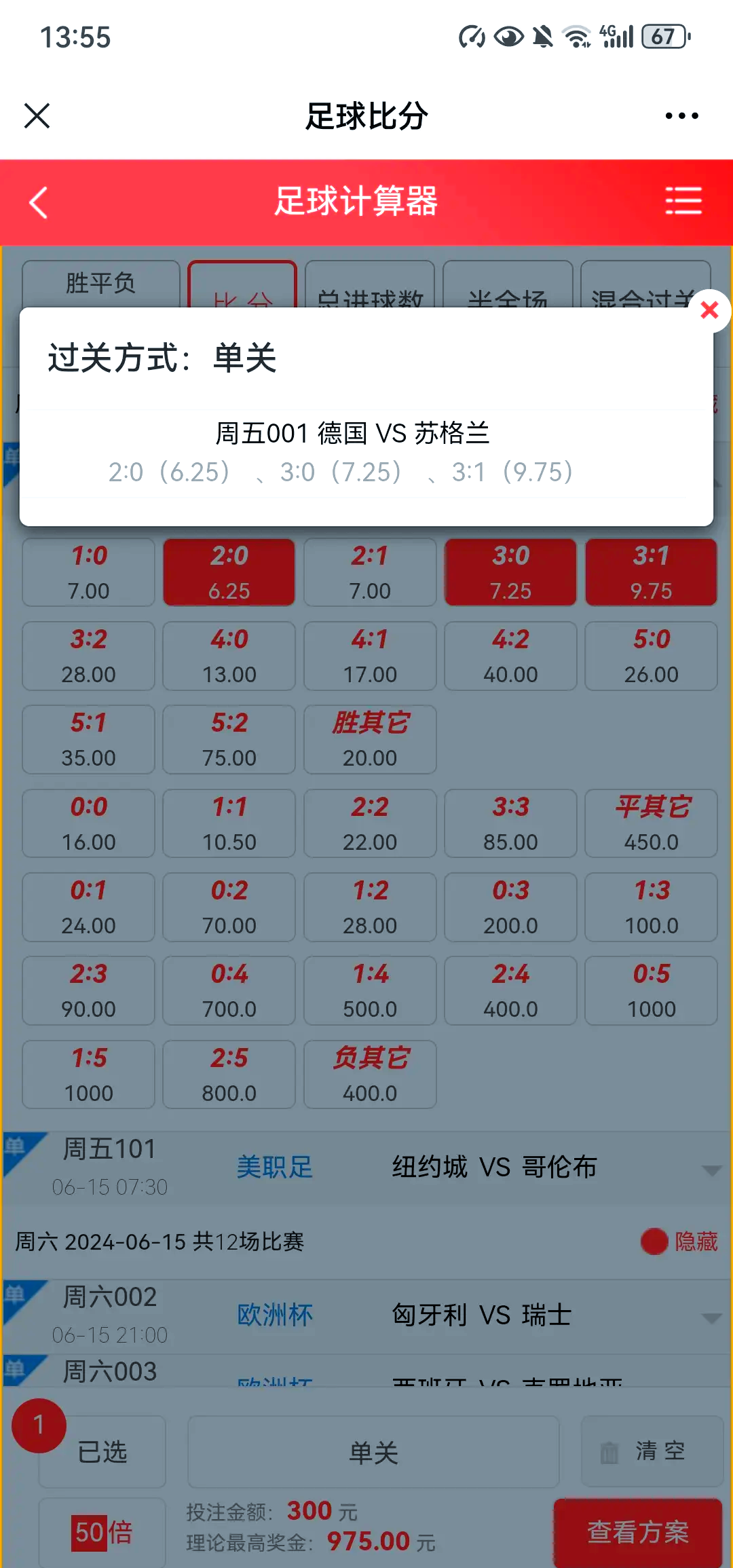 丹麦击败苏格兰，取得欧洲杯入场券的简单介绍
